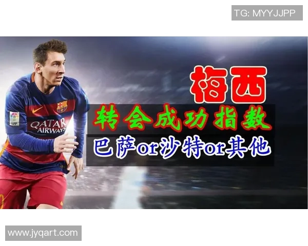 足球明星转会扣费揭秘如何影响俱乐部财务与球员职业生涯发展 足球明星转会扣费揭秘如何影响俱乐部财务与球员职业生涯发展